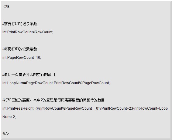 JSP报表打印的一种简单解决方案3