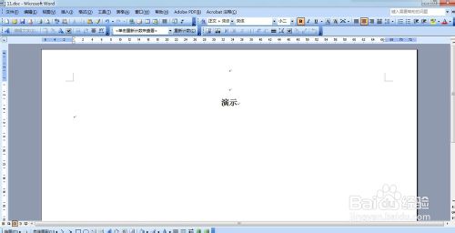 word2003文章开头左侧多出一条竖线怎么解决？3