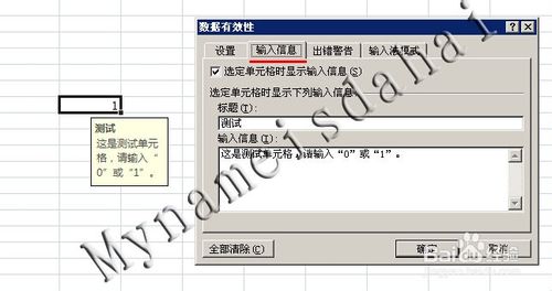 Excel 数据有效性如何限定输入数据？3