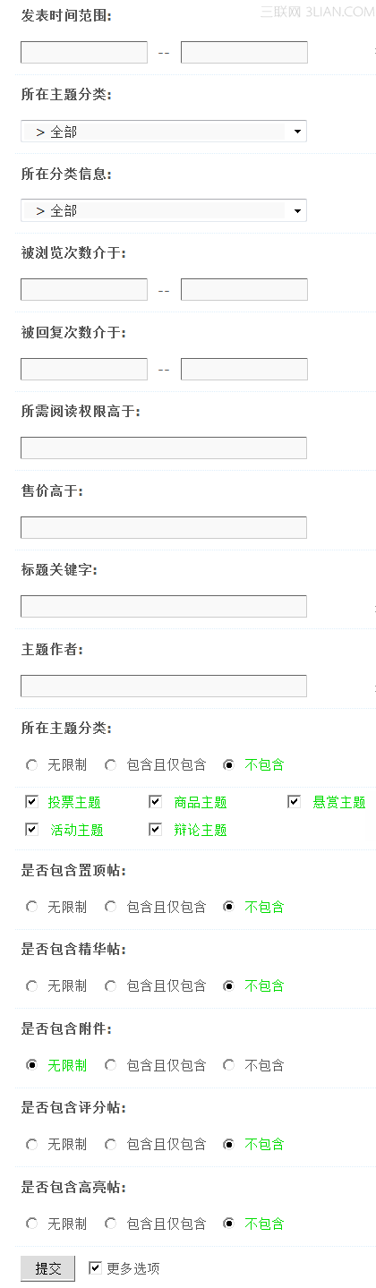 Discuz主题分表使用说明5