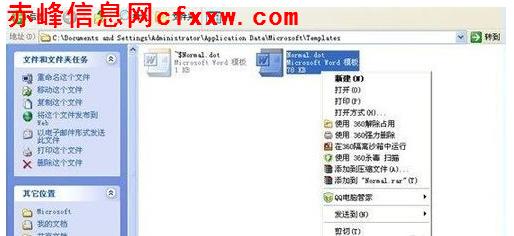 为什么在win7系统会导致PPT2007播放时不能全屏2