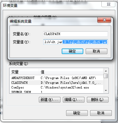 Eclipse 连接 SQL Server 2012数据库8