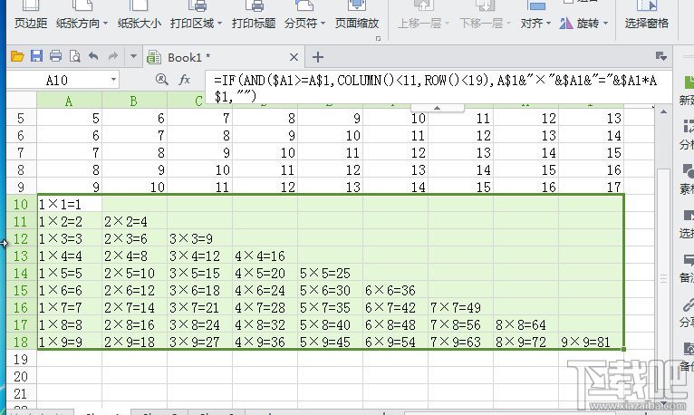 WPS表格如何制作九九乘法表5