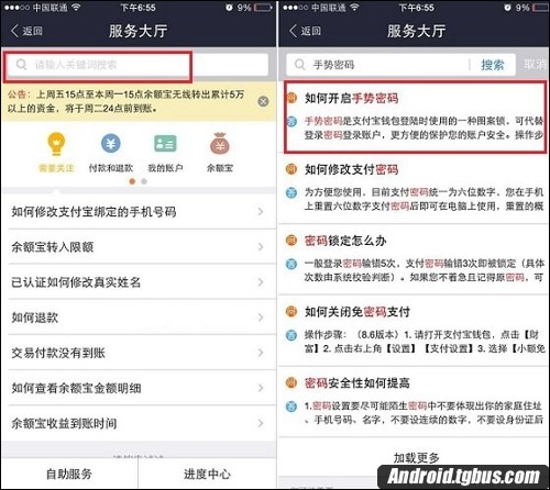 支付宝手势没了怎么设置2