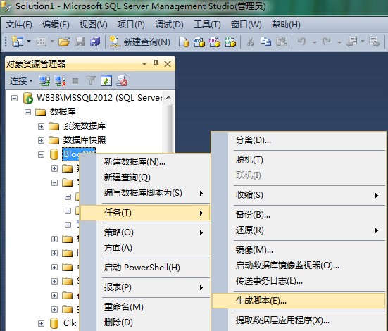 SQL Server 2012 将数据导出为脚本3