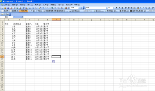 excel怎么填充序列?10