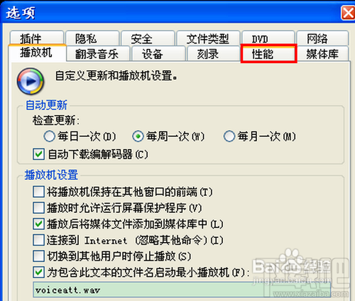 怎样用截图神器FastStone Capture截取视频的背景图片2