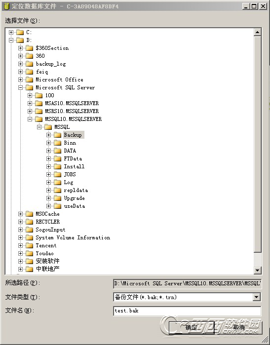 SQLServer2008数据库备份还原和数据恢复2