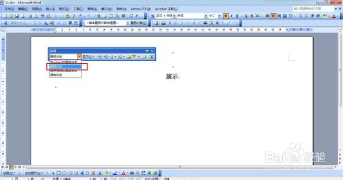 word2003文章开头左侧多出一条竖线怎么解决？6