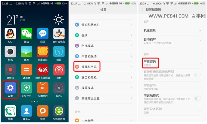 MIUI6锁屏怎么设置2