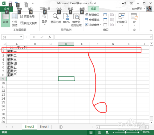 excel如何冻结窗口?7