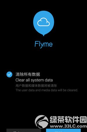 魅族mx3刷flyme4.0教程4