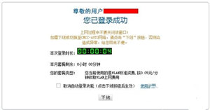 CMCC的wifi热点怎么使用8