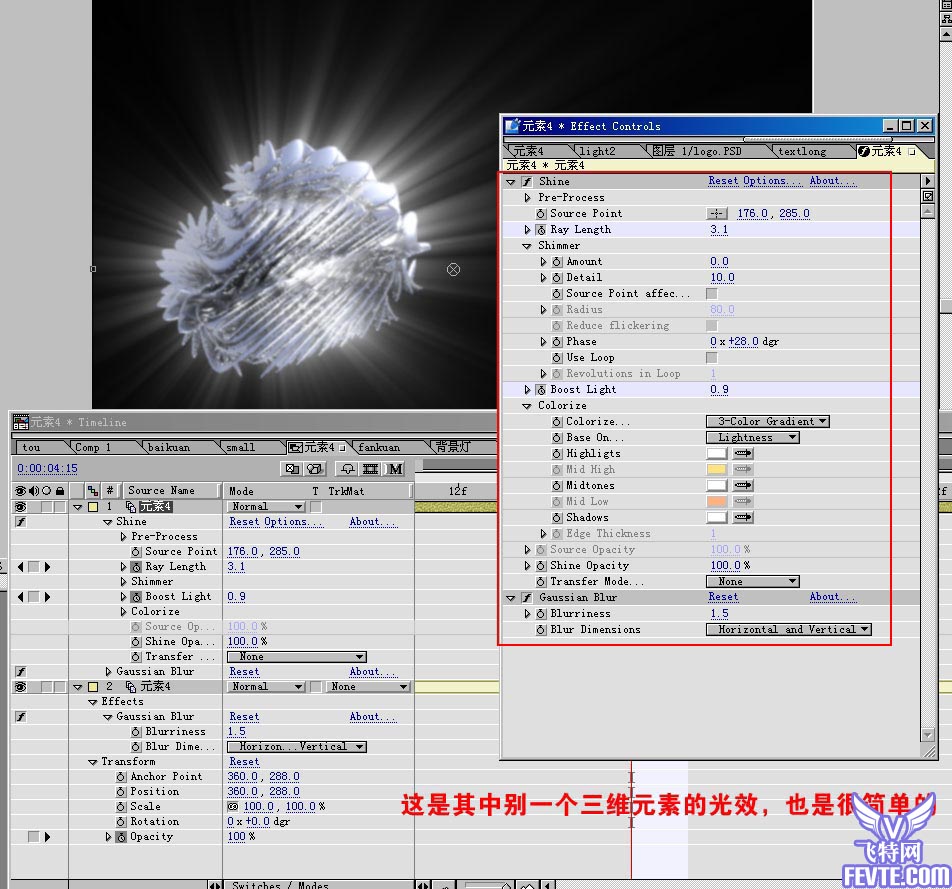 After Effects制作影视广告片头12