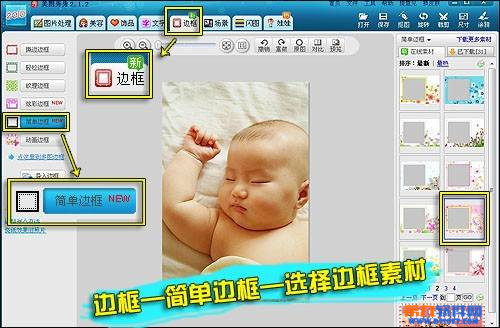 美图秀秀一键边框如此方便快捷2