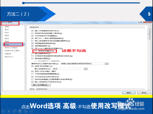 word打字时后面的字会消失是什么原因?5