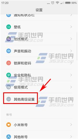 红米2呼吸灯颜色怎么更改？1