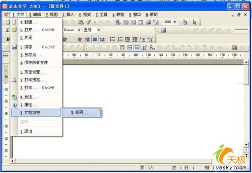 WPS文档加密、自动保存与备份方法1