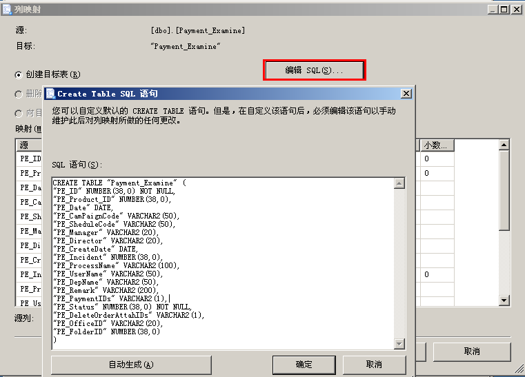 sql server 2005导出数据到oracle 11g5