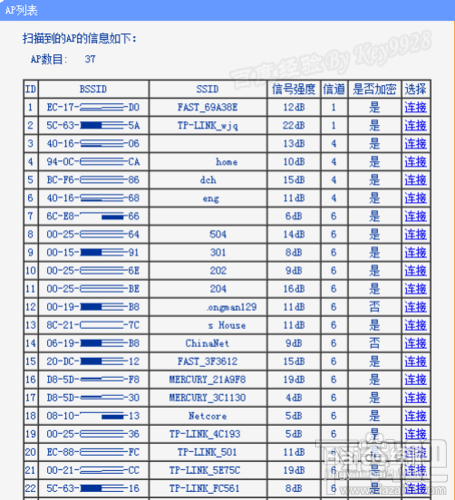 无线路由器桥接技巧和注意事项7