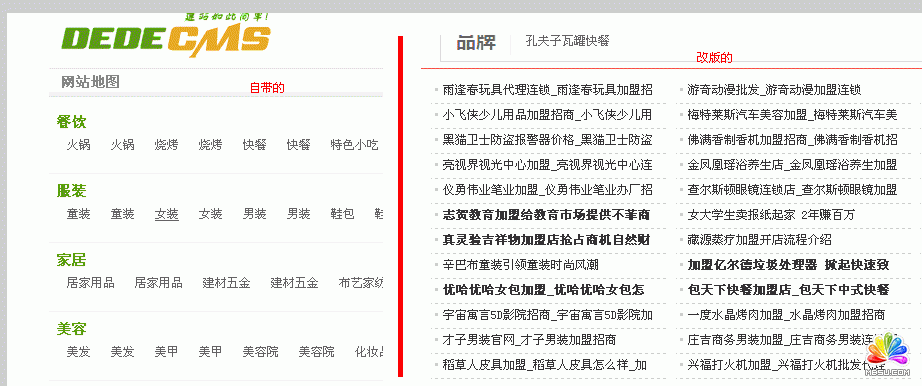 Dedecms生成百度地图图文教程1