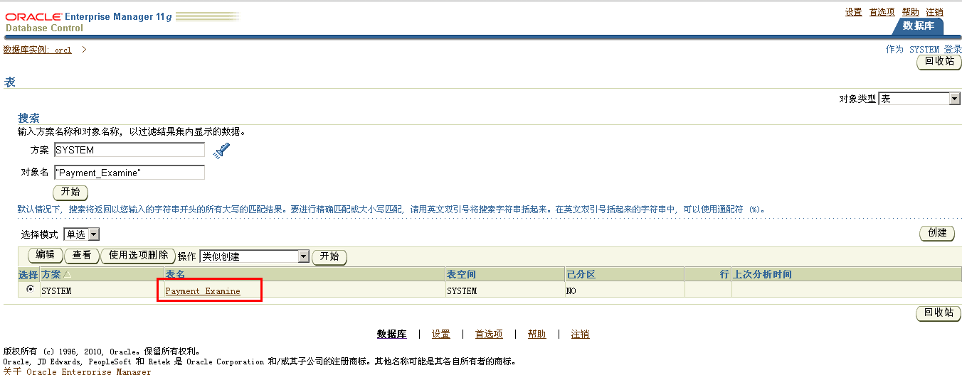 sql server 2005导出数据到oracle 11g8