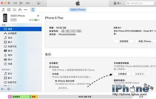 iPhone6Plus忘记开机密码怎么办4