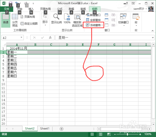 excel如何冻结窗口?5