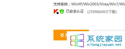 win7旗舰版系统设置IE浏览器支持断点续传的方法1