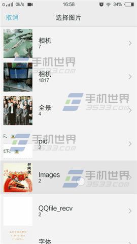 vivo X5Max通话背景如何设置5