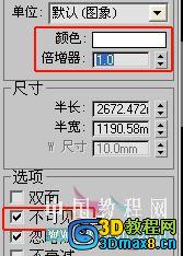 3dmax渲染具体出图教程9