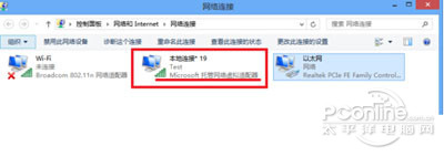 win8设置wifi热点教程8