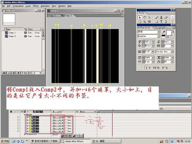 AE制作书签详解教程8