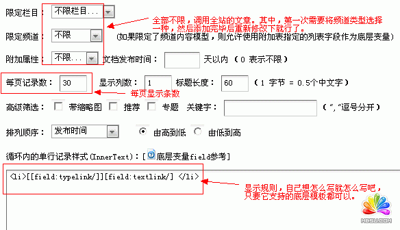 Dedecms生成百度地图图文教程4