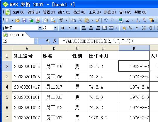 在WPS表格中轻松统一日期格式3