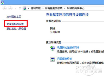 win8设置wifi热点教程5