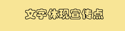 教你制作优质淘宝宝贝详情页模板5大招1