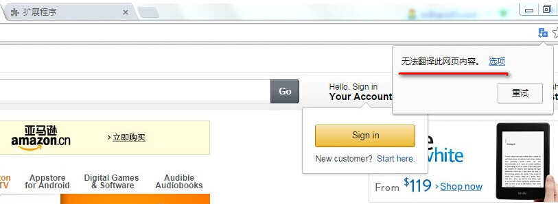 谷歌浏览器无法翻译此网页内容解决方法1