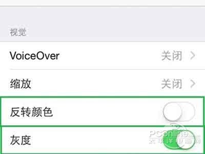 ios8如何开启辅助功能2