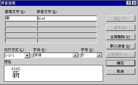 word文档的版式设计和排版必备知识点总结25