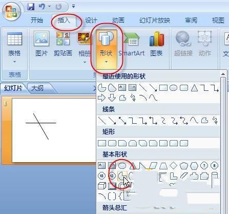 PowerPoint 2007教程之制作旋转风车2