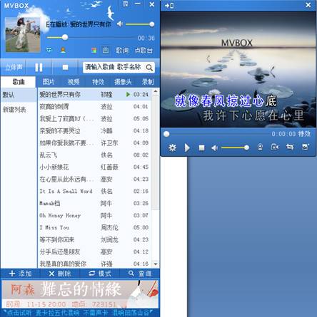 mvbox怎么k歌唱歌?5