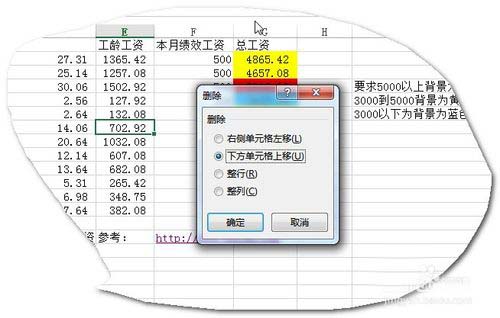 Excel中使用快捷键快速删除行、列、单元格的操作方法2