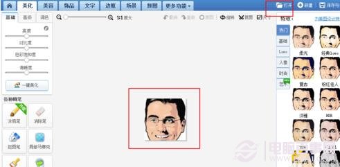 美图秀秀怎么制作圆形QQ/微信头像？1