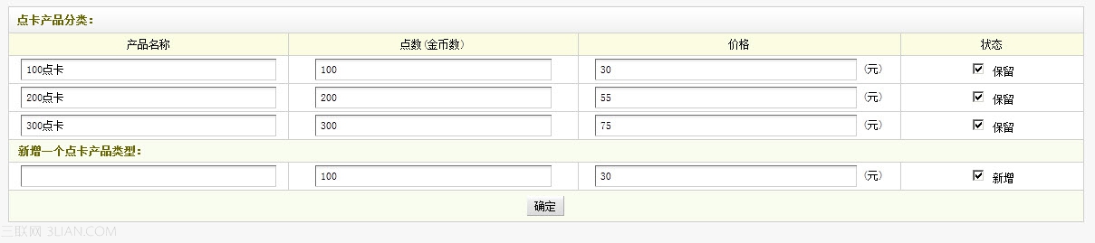 织梦dedecms会员支付工具点卡产品分类介绍2