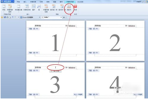 wps怎样设置页眉页脚9