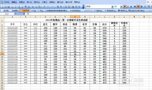 如何打印出漂亮的Excel表格？1