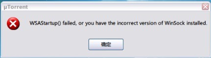 提示Initialization failure:0x0000000c错误无法上网怎么办1