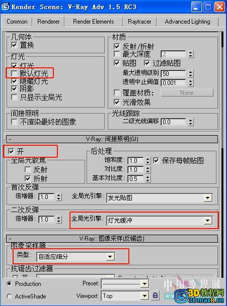 3dmax渲染具体出图教程2