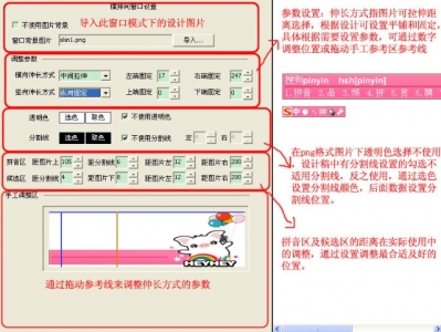 搜狗输入法如何制作皮肤5